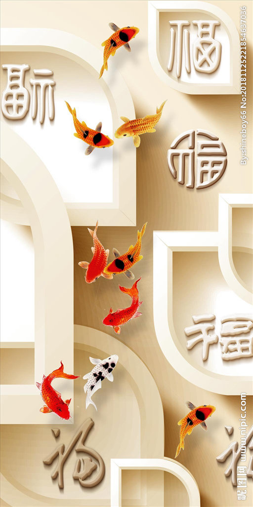 G3d立体九鱼富