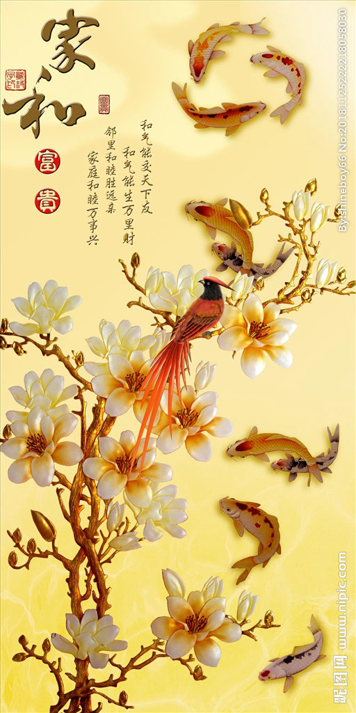 G彩雕玉兰九鱼图