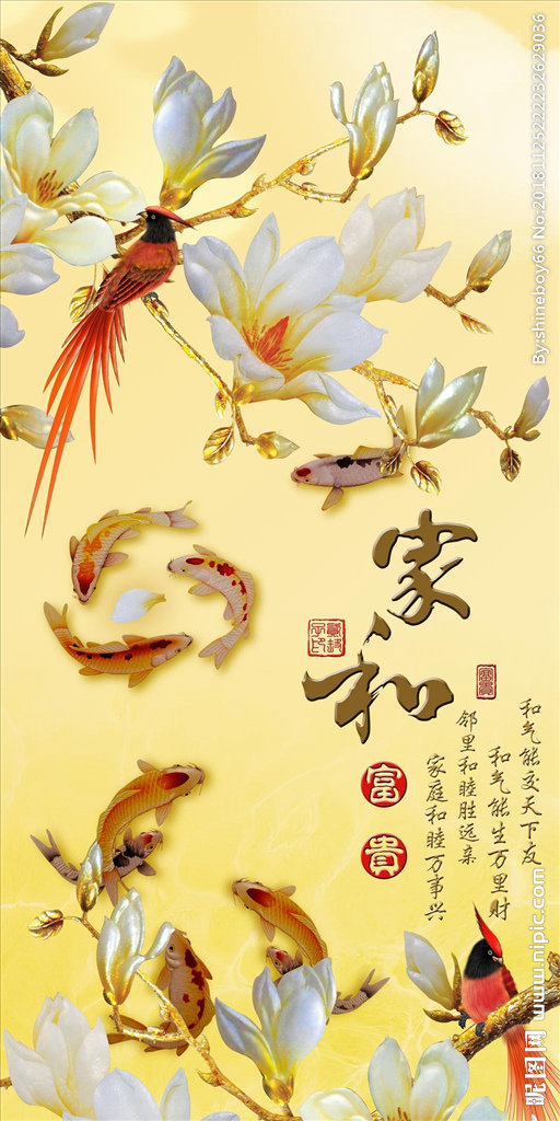 G家和富贵彩雕玉