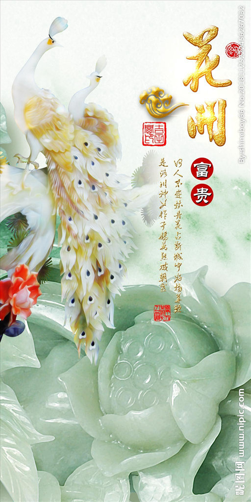 G花开富贵孔雀莲