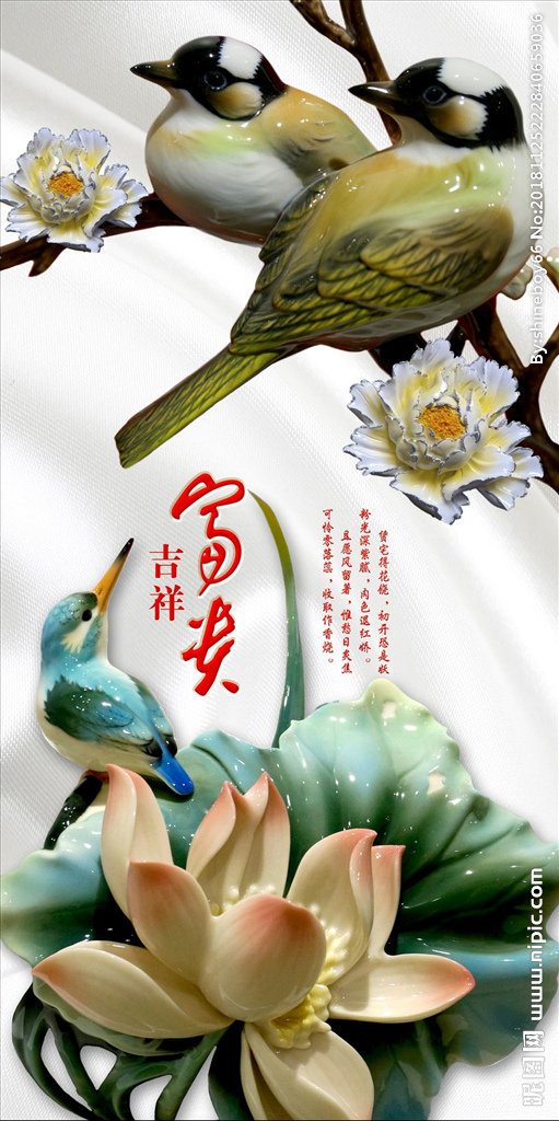 G富贵吉祥玉雕花