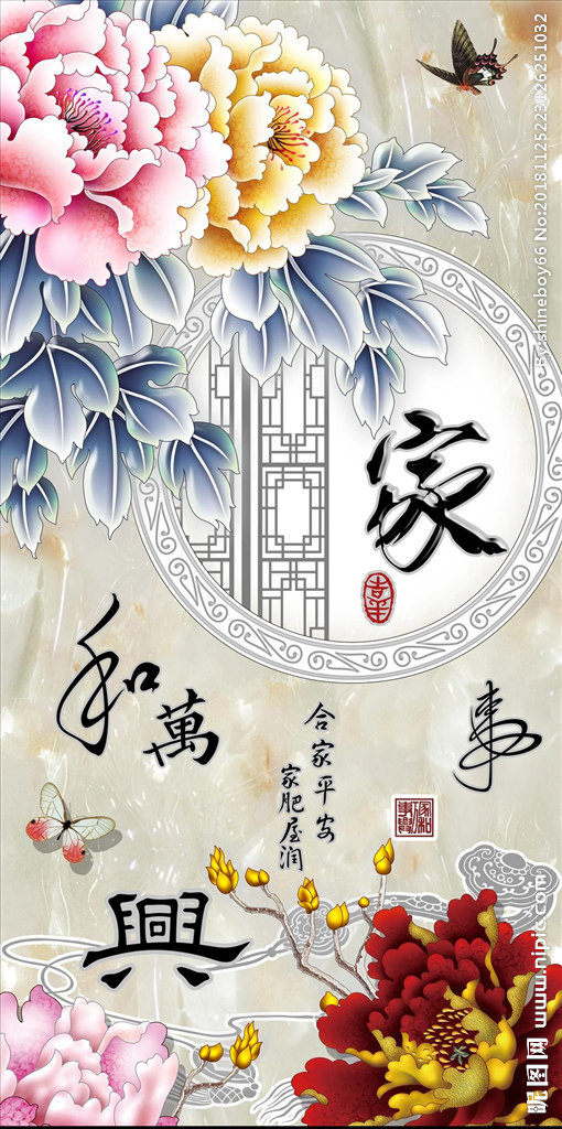 G彩雕牡丹花中式