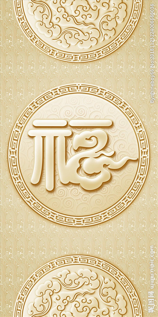 G福贵满堂浮雕玄
