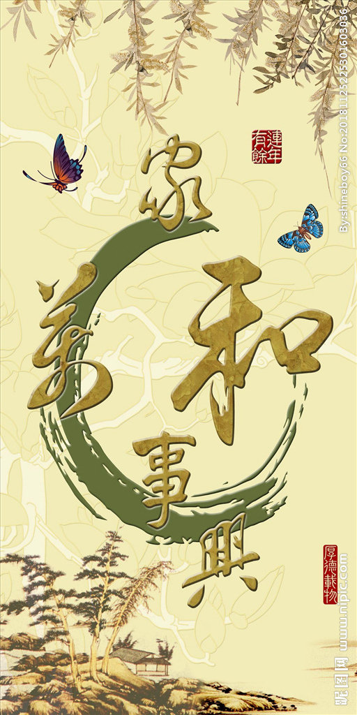 G家和万事兴山水