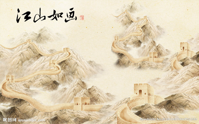 G中式长城江山如