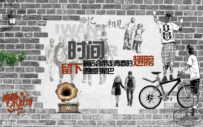 G致青春怀旧图书