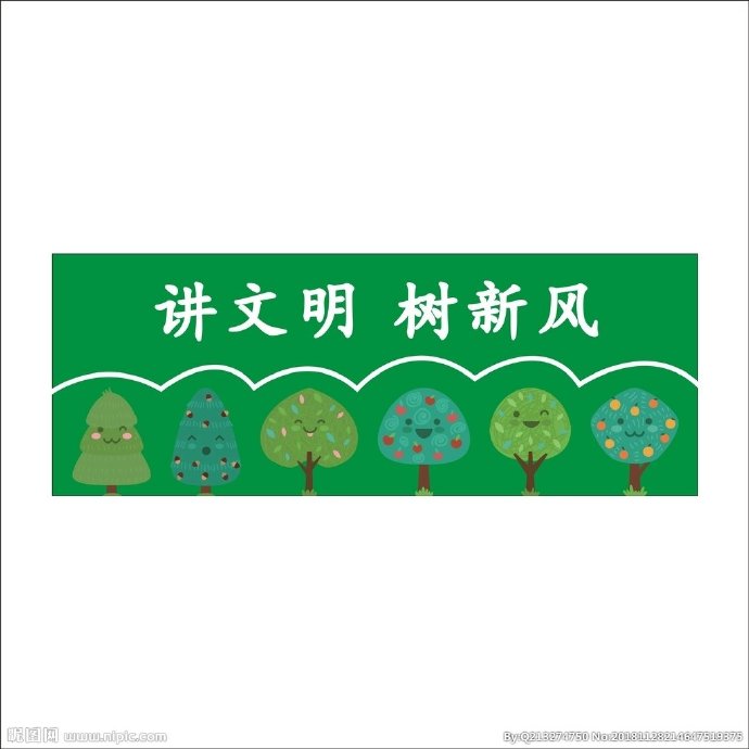 G讲文明树新风校