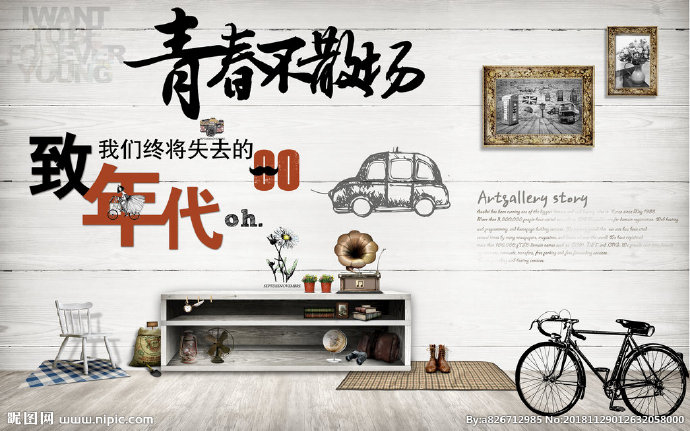 G致青春90年代