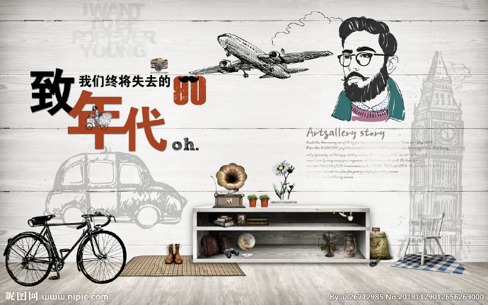 G致青春90年代