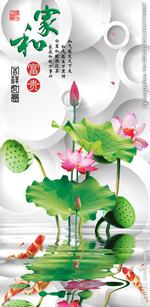 G新中式玄关家和