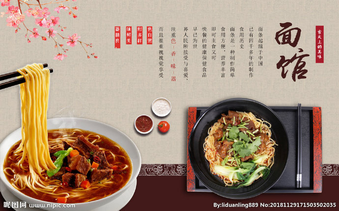 G面馆背景墙餐饮