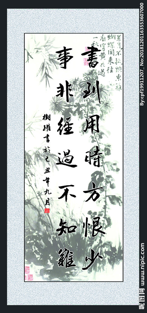 G中国风古风书法