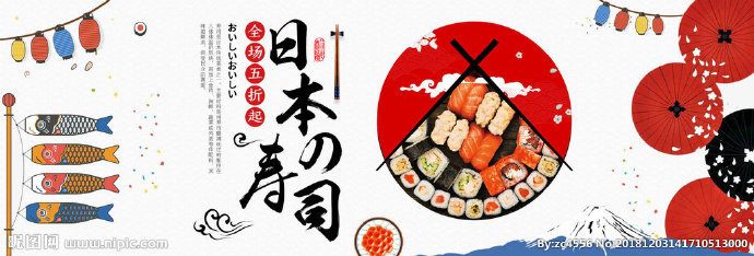 G日式料理海报餐