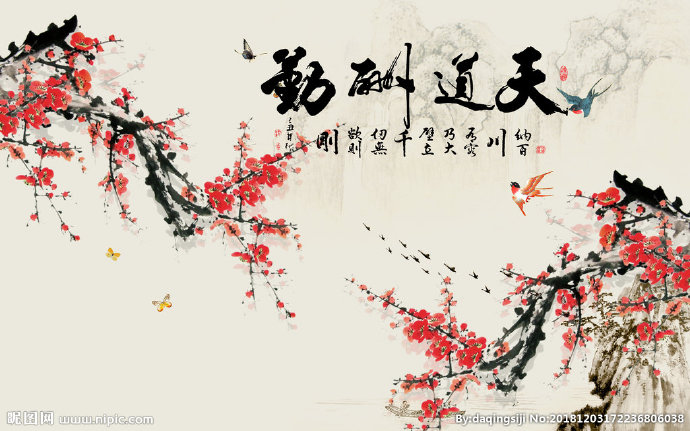 G天道酬勤梅花背