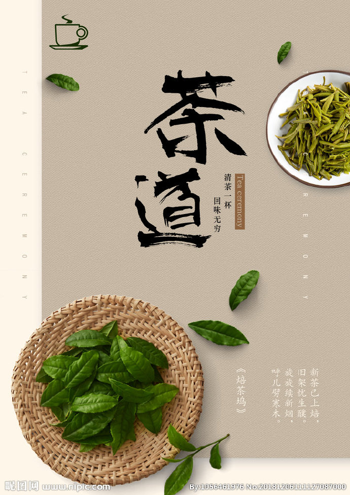 G茶道背景墙餐饮