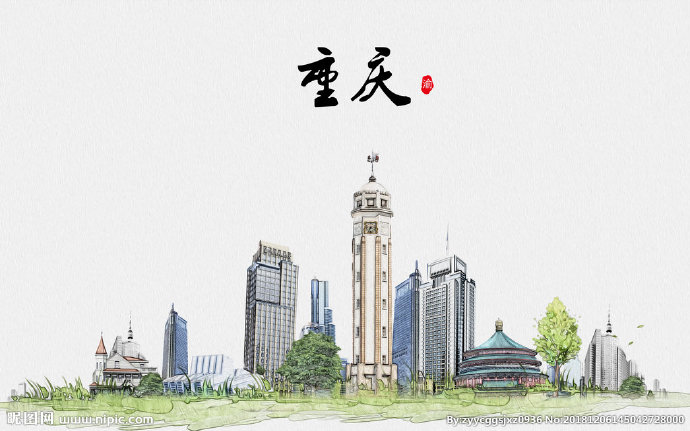 G重庆城市剪影背