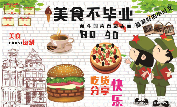 G汉堡背景墙  
