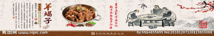 G羊蝎子背景墙餐