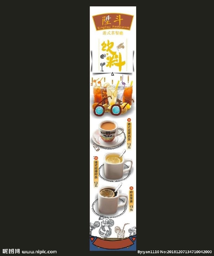G奶茶海报背景墙