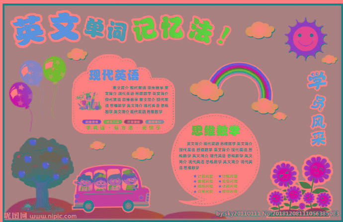 G手绘卡通儿童房