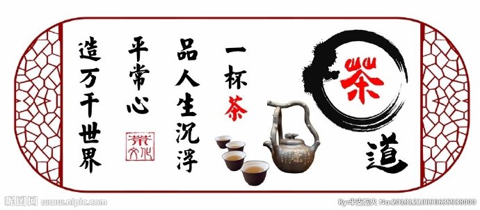 G茶道背景墙餐饮