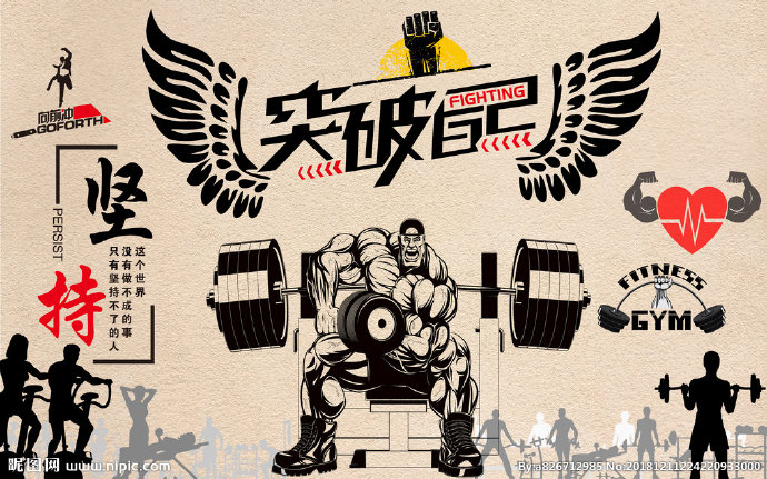 G突破自己坚持健