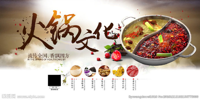 G火锅文化餐饮火