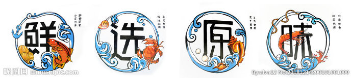 G海鲜墙绘背景墙