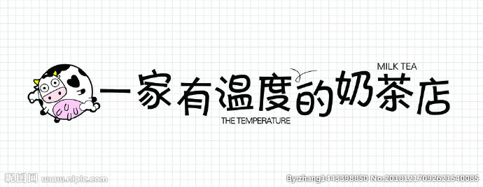 G遇见奶牛奶茶背