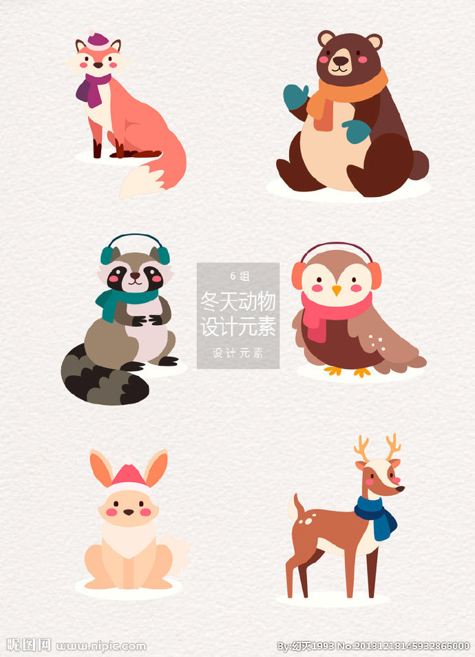 G冬天卡通动物设