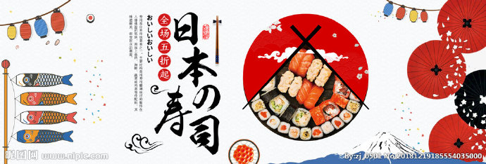 G日本寿司背景墙