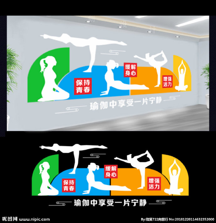 G瑜伽背景墙形象