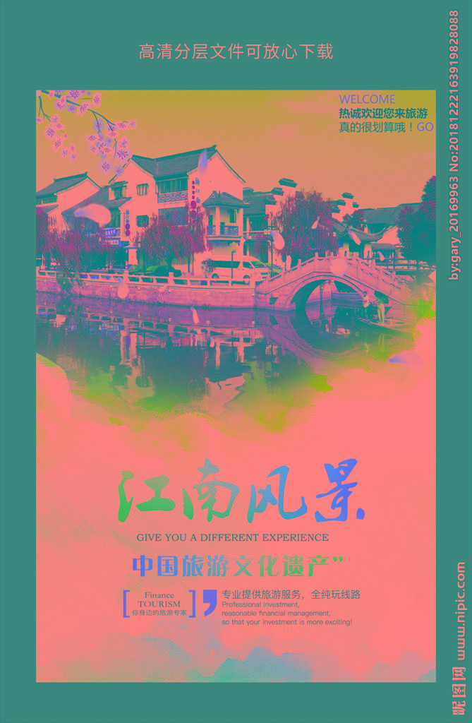G江南风景背景墙