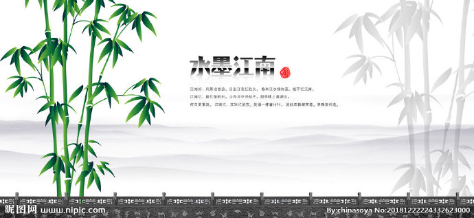 G竹子背景墙竹子