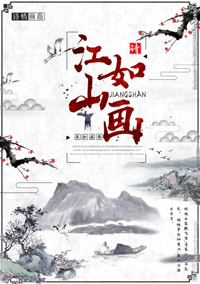 G水墨画背景墙背