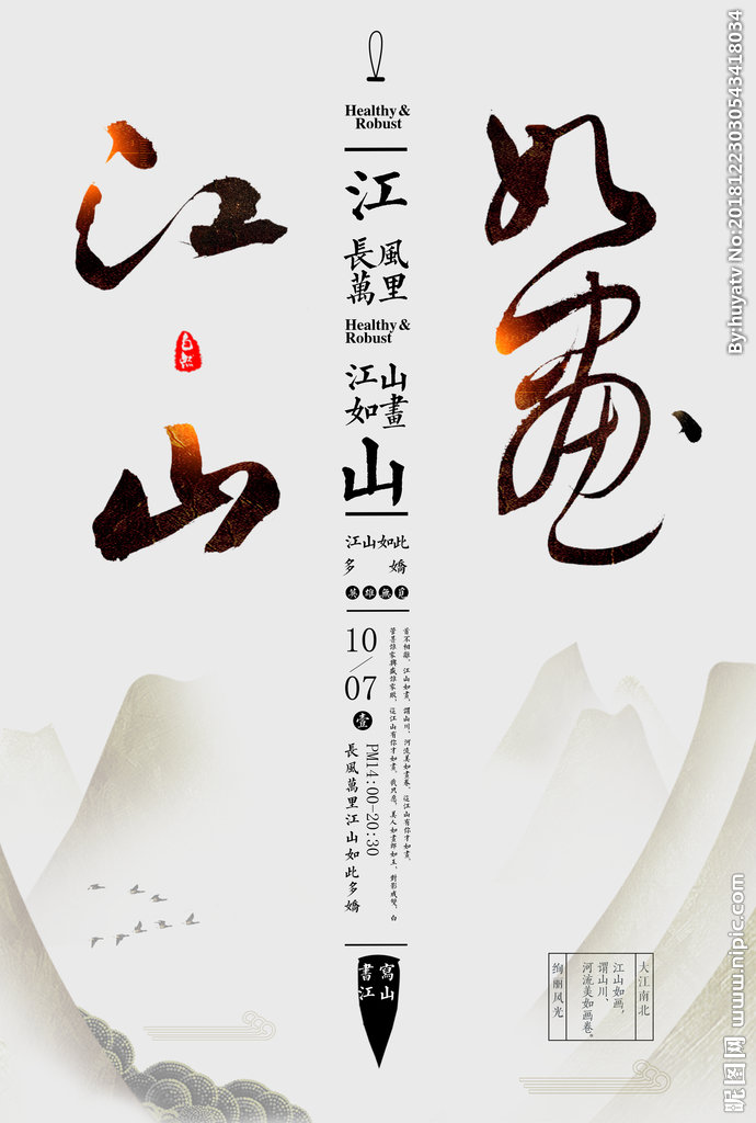 G水墨画背景墙背