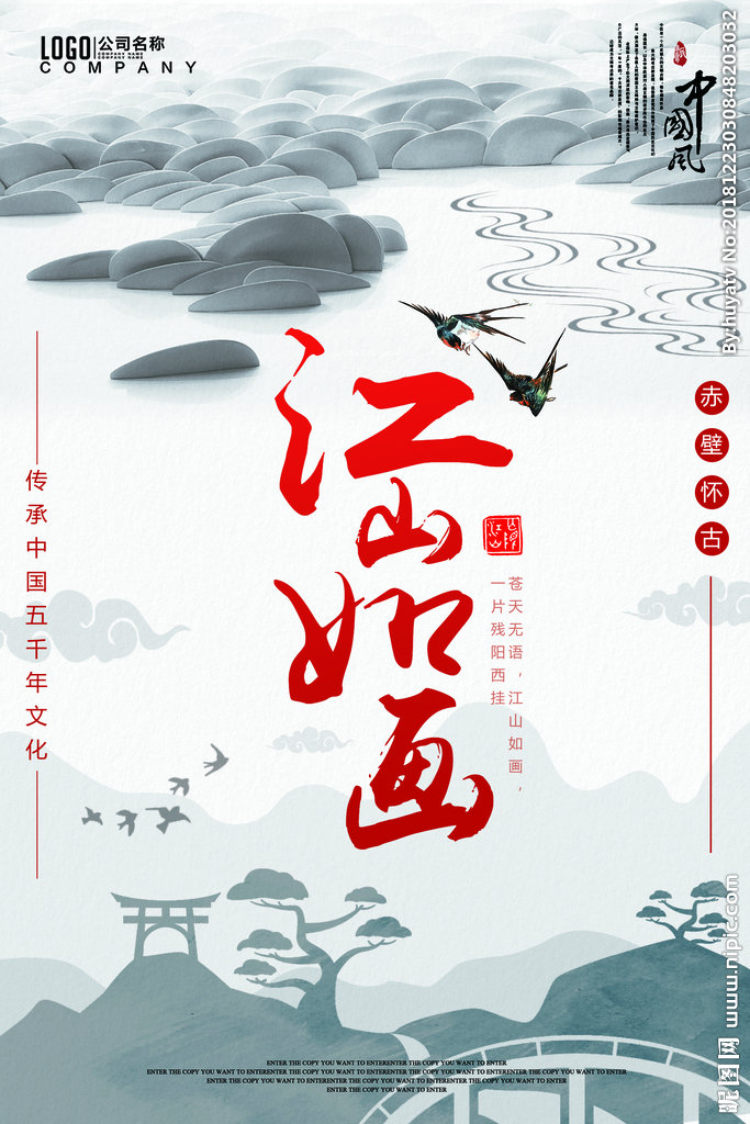 G水墨画背景墙背