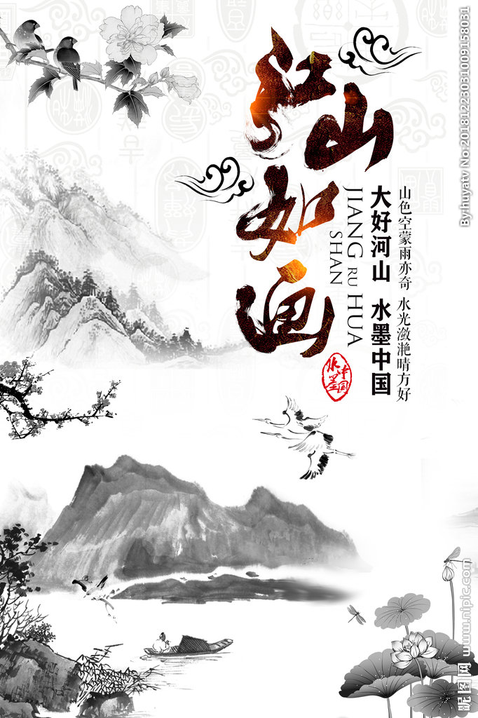 G水墨画背景墙背