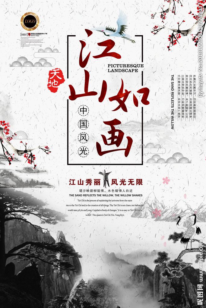 G水墨画背景墙背