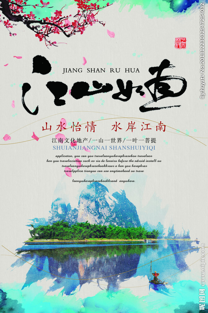 G水墨画背景墙背