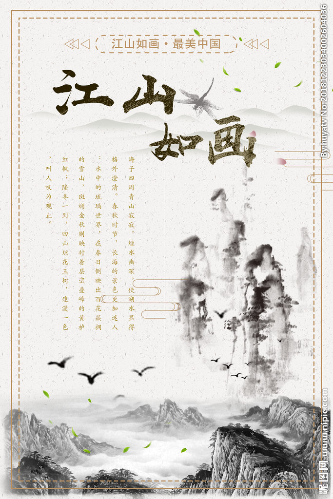 G水墨画背景墙背