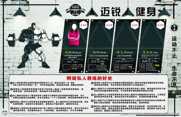 G健身教练简介健
