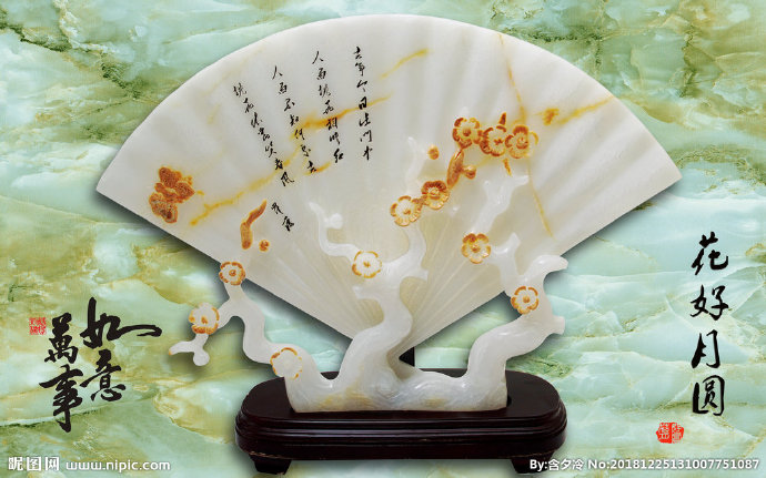 G花好月圆 玉雕