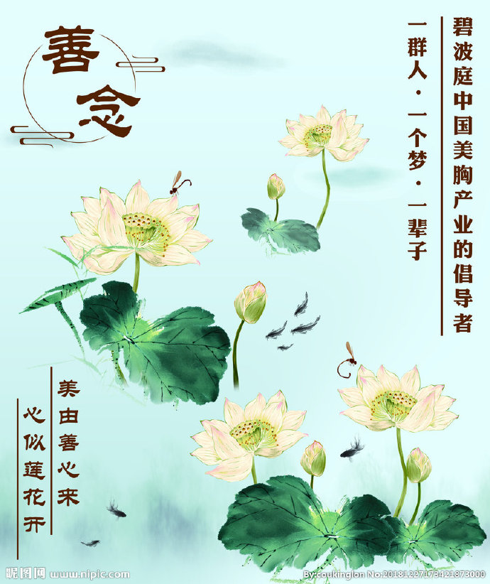 G荷花背景墙莲花