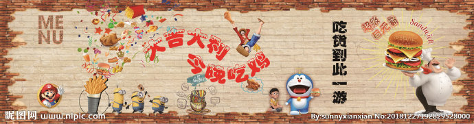 G汉堡墙纸背景墙