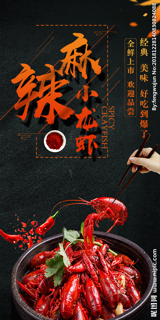 G麻辣小龙虾餐饮