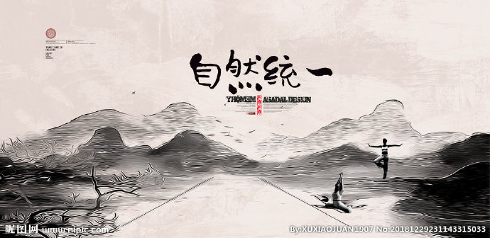 G水墨山水画背景
