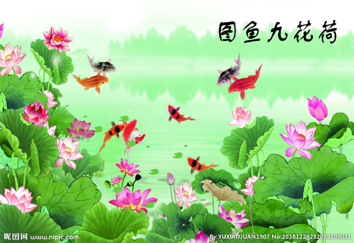 G荷花九鱼图莲花