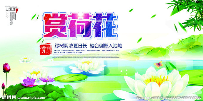 G荷花背景墙莲花