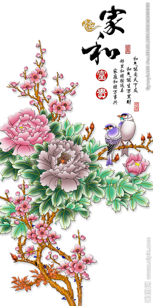 G家和富贵背景墙